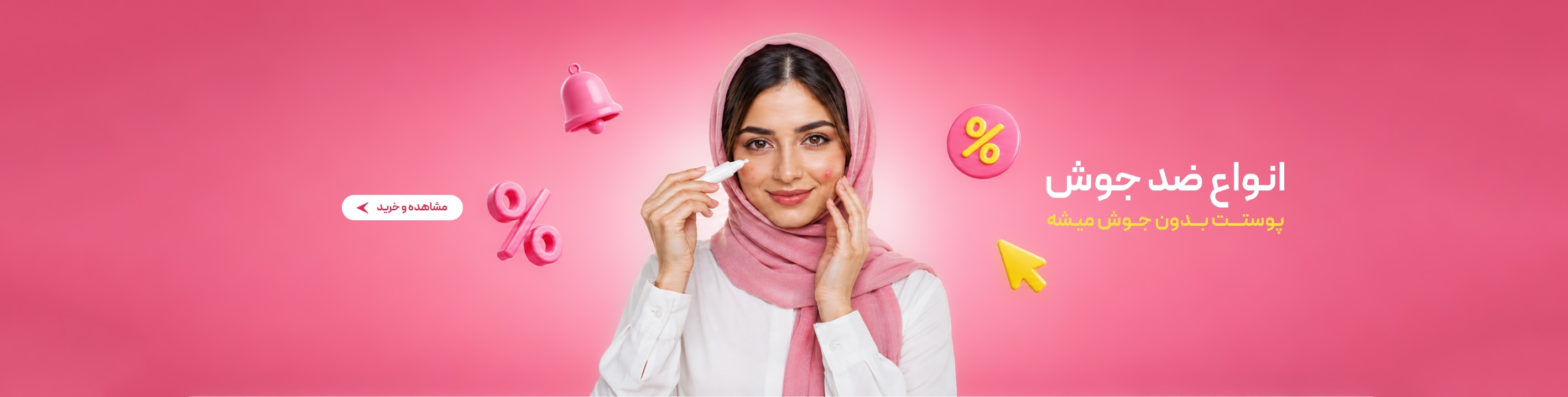 اسلایدر 5