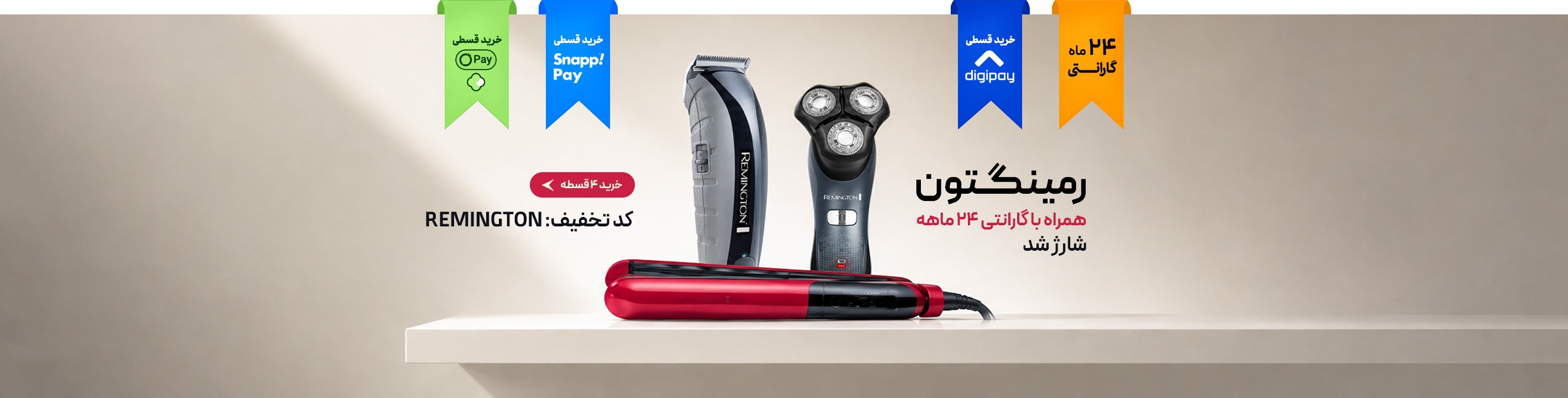 اسلایدر 1