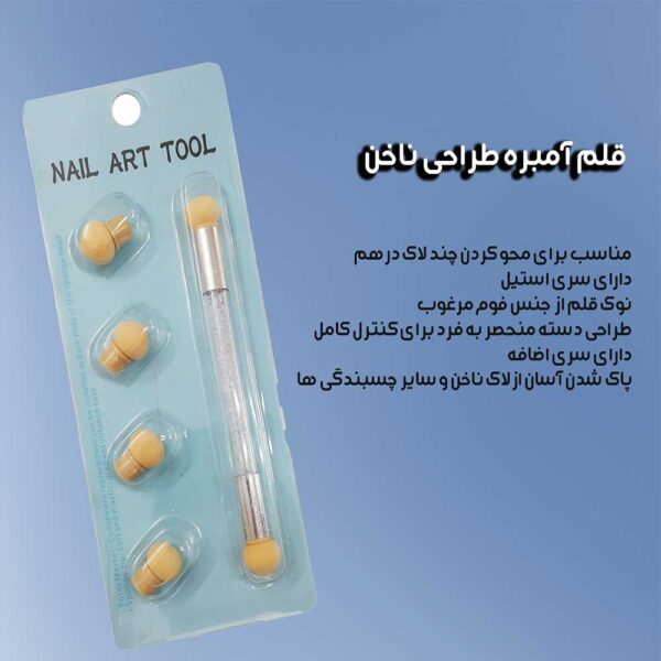 قلم آمبره فيد ناخن NAIL ART TOOL