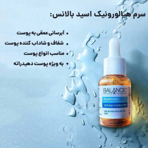 سرم آبرسان و ضدچروک بالانس مدل HYALURONIC مناسب انواع پوست حجم 30 میل