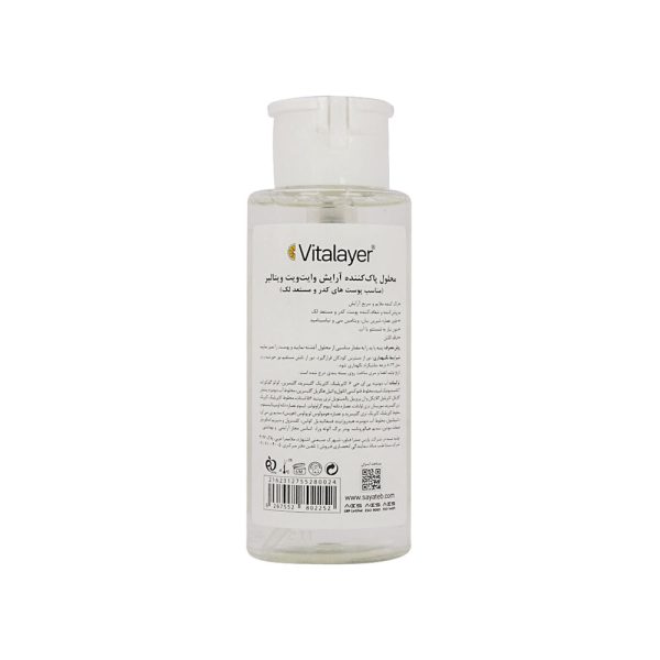 محلول پاک کننده آرایش ویتالایر مدل Whitevit مناسب پوست کدر و مستعد لک حجم 250 میل