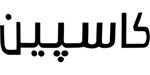 کاسپین