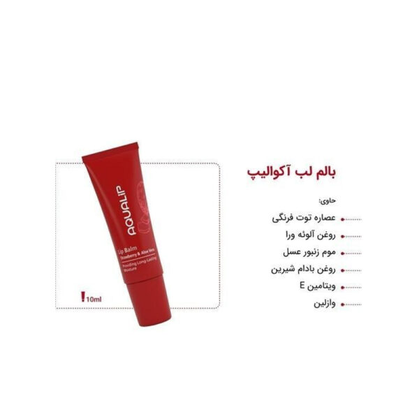 بالم لب مرطوب کننده و ترمیم کننده آکوالیپ مدل Strawberry & Aloe Vera حاوی توت فرنگی و آلوورا حجم 10 میل