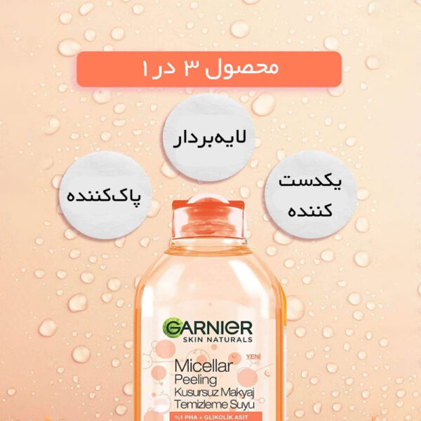 میسلار واتر و پاک کننده لایه بردار گارنیر مدل PEELING حاوی 1% PHA و اسید گلیکولیک حجم 400 میل