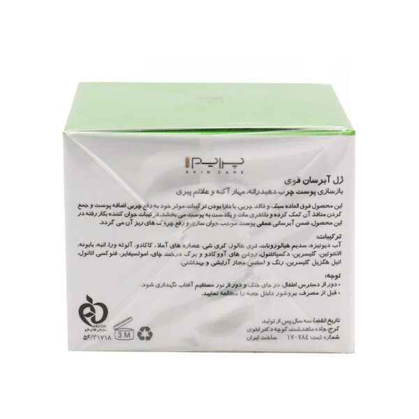 ژل آبرسان قوی پریم سری ACNEX مدل Ultra-Hydrating Gel حجم 50 میل